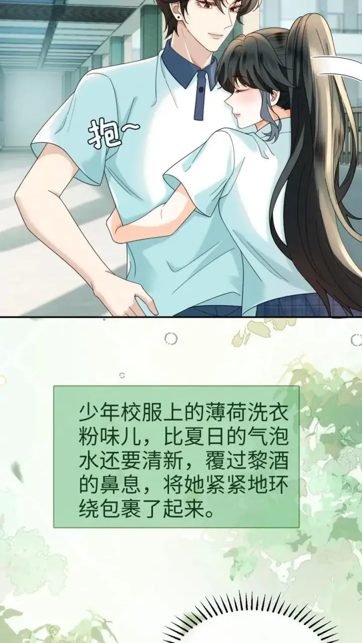 《明撩！暗诱！和顶流影帝恋综撒糖》第430话 番外67 放不下番外的暗恋图10