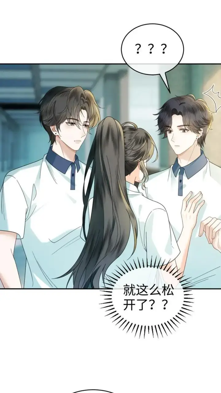 《明撩！暗诱！和顶流影帝恋综撒糖》第430话 番外67 放不下番外的暗恋图2