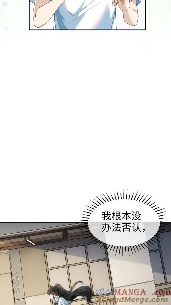 《明撩！暗诱！和顶流影帝恋综撒糖》第430话 番外67 放不下番外的暗恋图21
