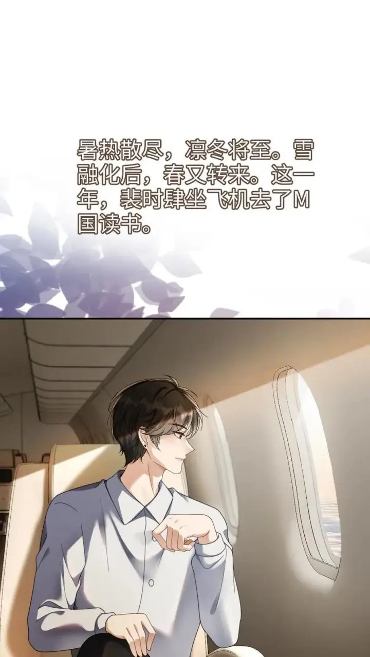 《明撩！暗诱！和顶流影帝恋综撒糖》第430话 番外67 放不下番外的暗恋图26