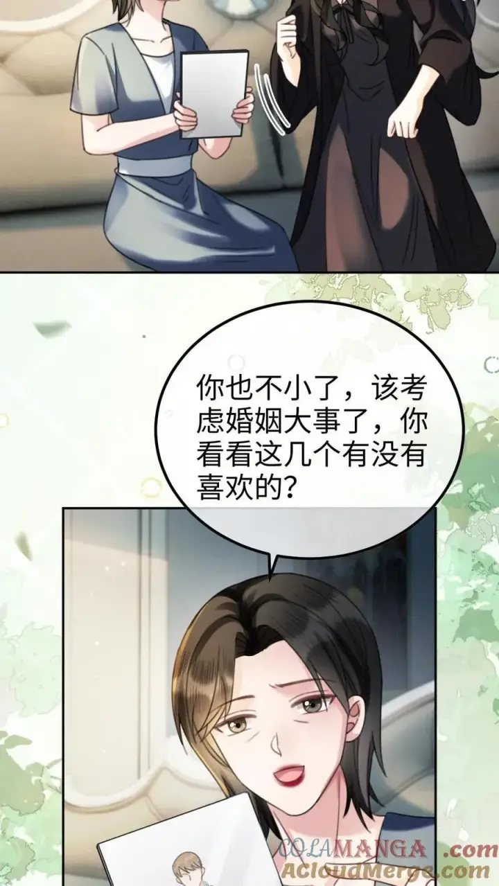 《明撩！暗诱！和顶流影帝恋综撒糖》第442话 番外79 醉酒图15
