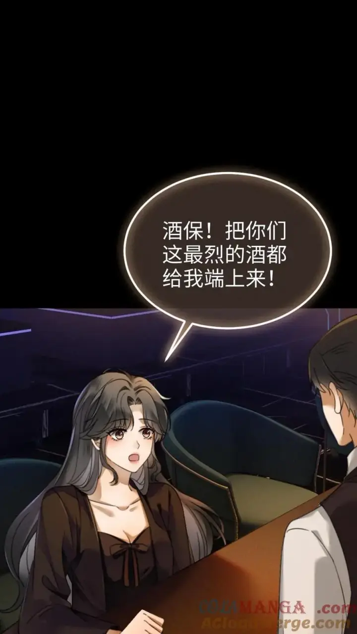 《明撩！暗诱！和顶流影帝恋综撒糖》第442话 番外79 醉酒图19