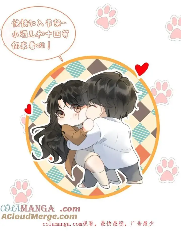 《明撩！暗诱！和顶流影帝恋综撒糖》第442话 番外79 醉酒图27