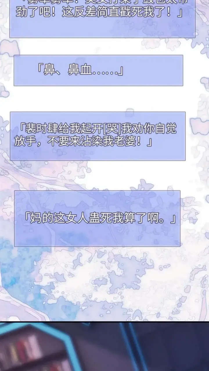 《明撩！暗诱！和顶流影帝恋综撒糖》第187话 抵达蝴蝶岛图4