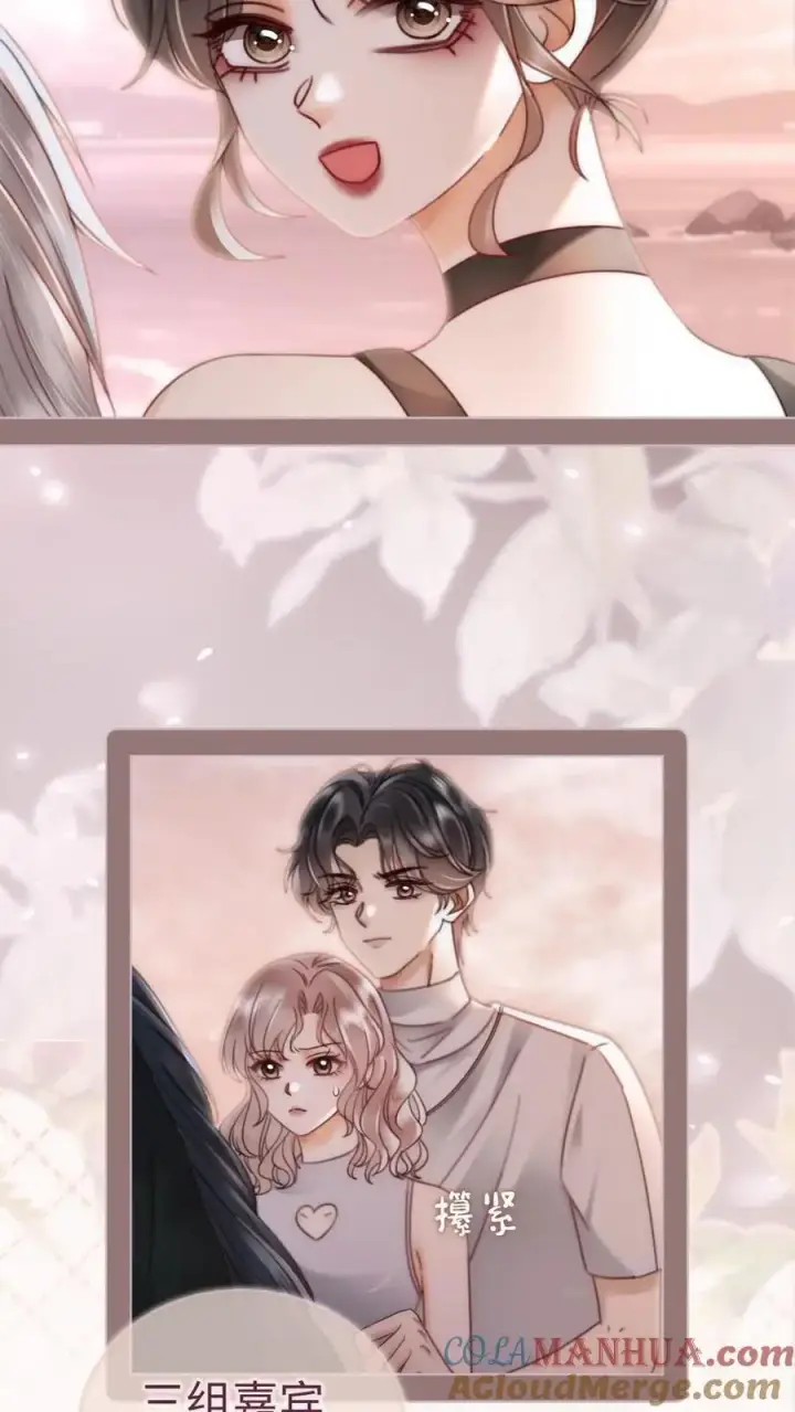 《明撩！暗诱！和顶流影帝恋综撒糖》第160话 对峙图7