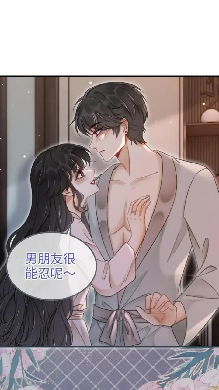 《明撩！暗诱！和顶流影帝恋综撒糖》第162话 花孔雀好顶啊！图25