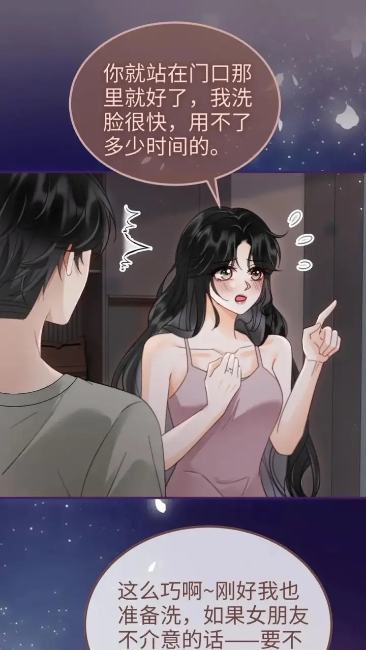 《明撩！暗诱！和顶流影帝恋综撒糖》第176话 我的小月亮图25