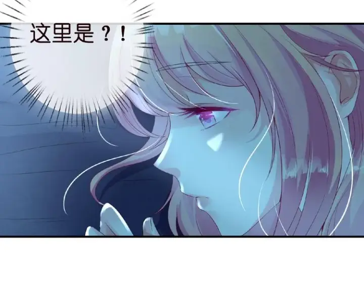 《名门挚爱》第1话 误入迷局图116