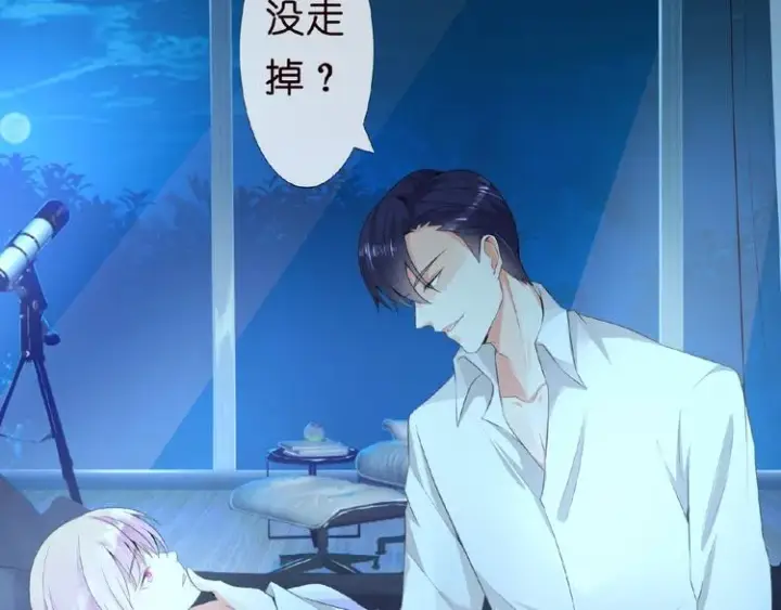 《名门挚爱》第1话 误入迷局图119