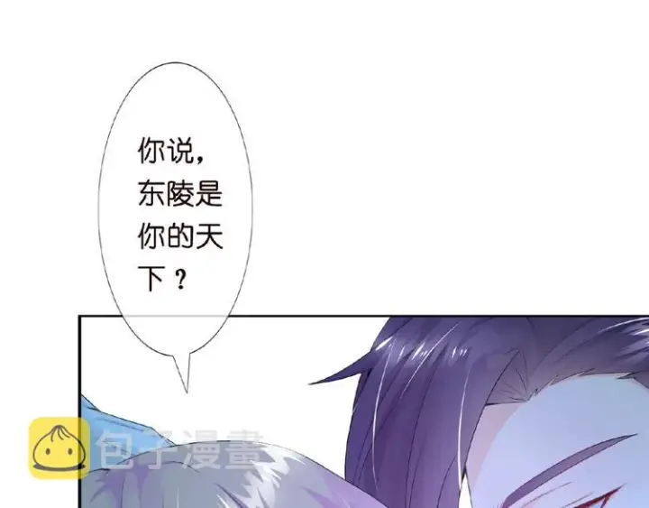 《名门挚爱》第1话 误入迷局图127