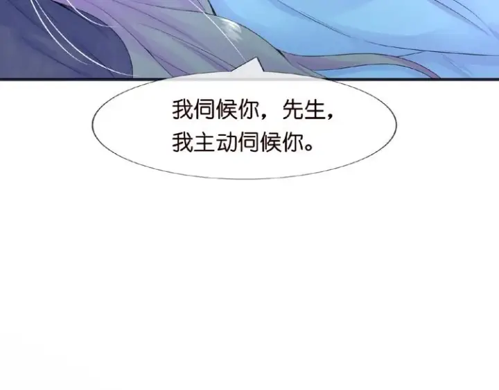 《名门挚爱》第1话 误入迷局图134