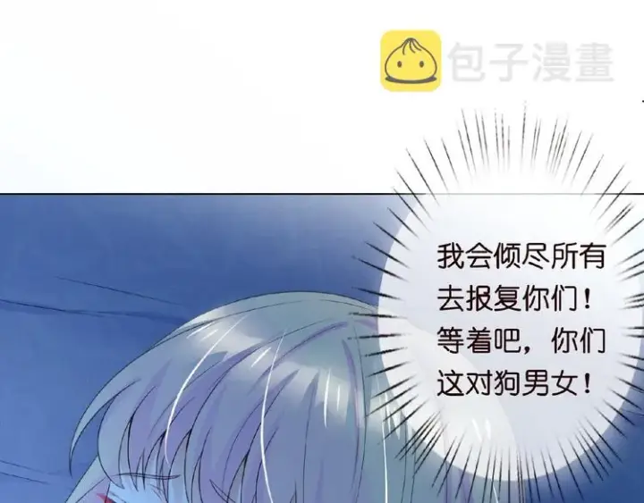 《名门挚爱》第1话 误入迷局图135