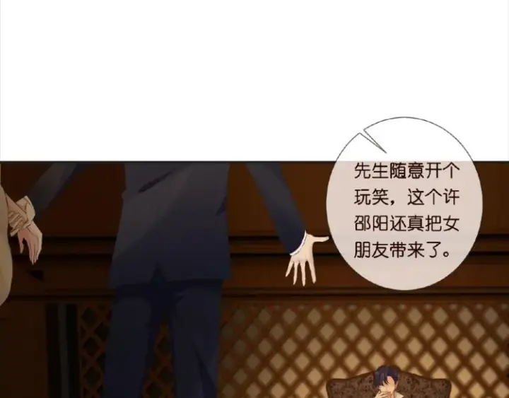 《名门挚爱》第1话 误入迷局图15