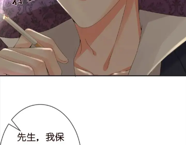 《名门挚爱》第1话 误入迷局图22