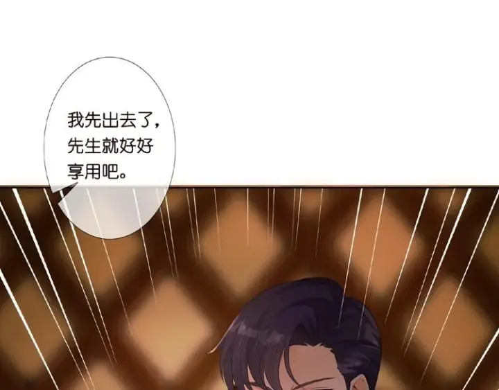 《名门挚爱》第1话 误入迷局图32