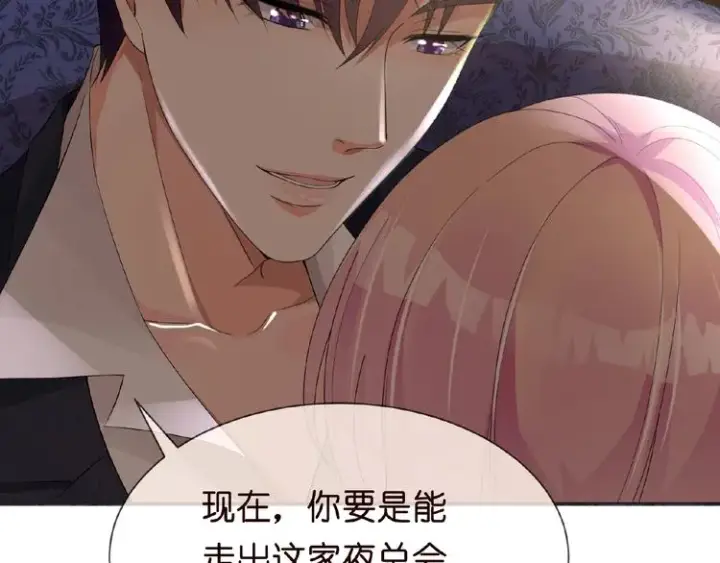 《名门挚爱》第1话 误入迷局图50