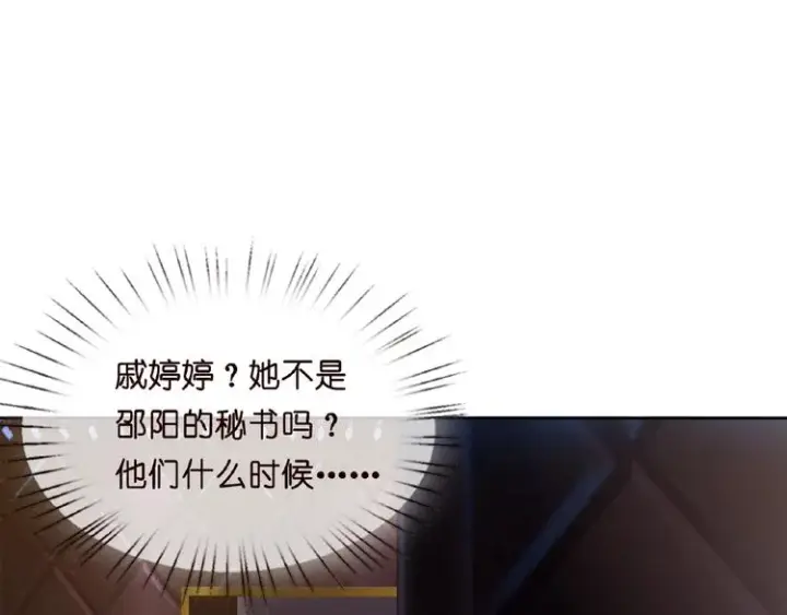 《名门挚爱》第1话 误入迷局图68
