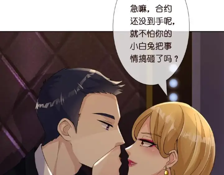 《名门挚爱》第1话 误入迷局图72