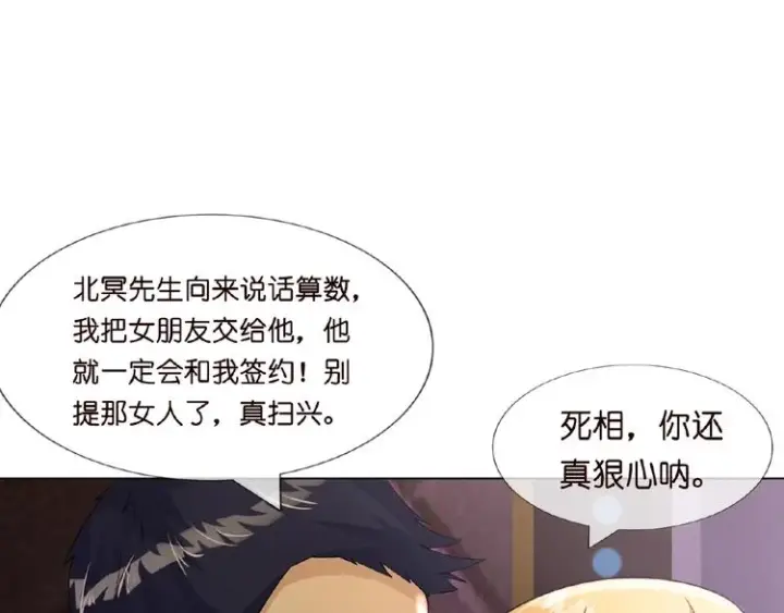 《名门挚爱》第1话 误入迷局图74