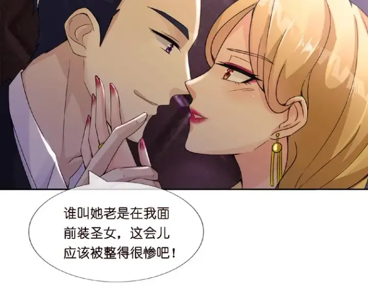 《名门挚爱》第1话 误入迷局图75