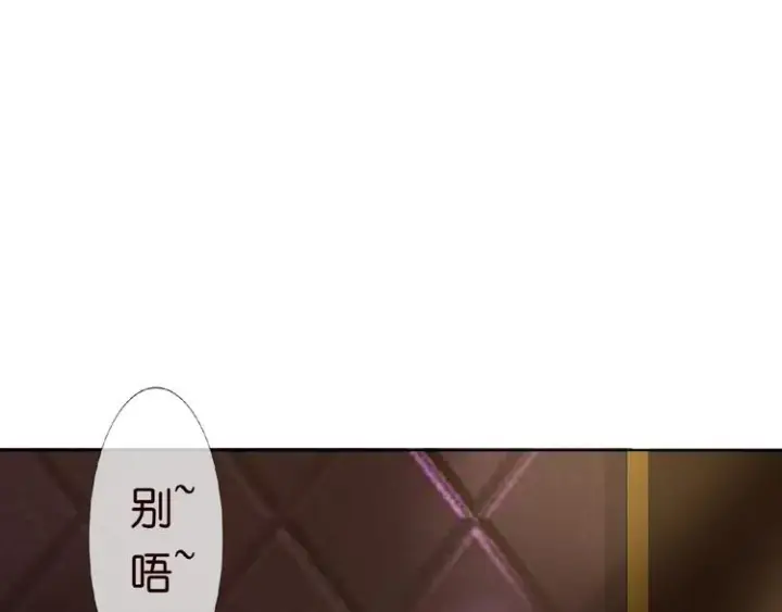 《名门挚爱》第1话 误入迷局图76