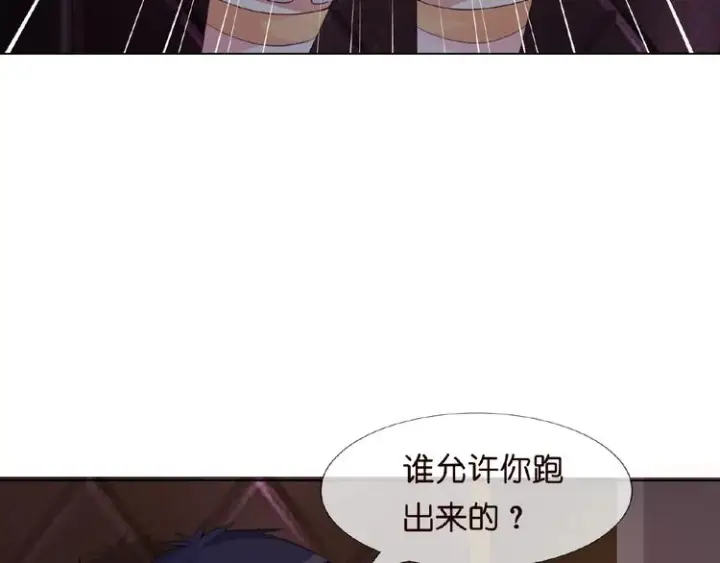 《名门挚爱》第1话 误入迷局图82