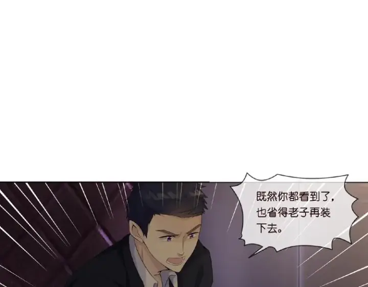 《名门挚爱》第1话 误入迷局图88