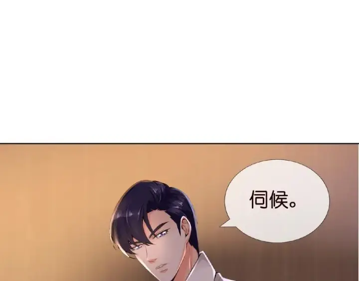 《名门挚爱》第2话 想退缩？晚了！图11