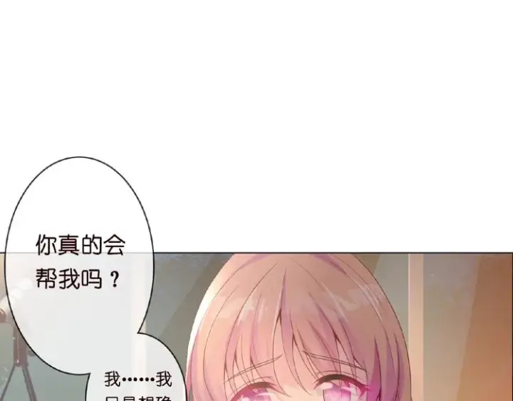 《名门挚爱》第2话 想退缩？晚了！图14