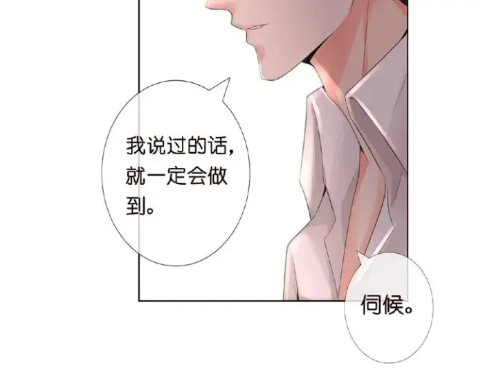 《名门挚爱》第2话 想退缩？晚了！图17
