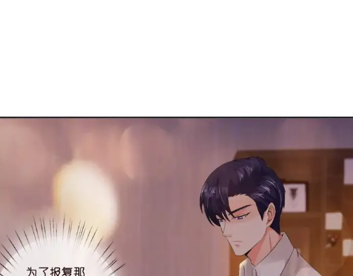 《名门挚爱》第2话 想退缩？晚了！图18
