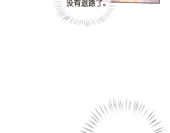 《名门挚爱》第2话 想退缩？晚了！图22