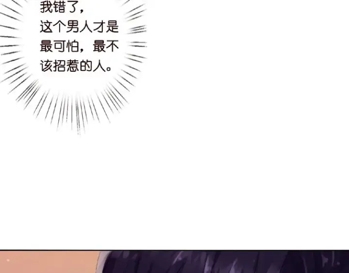 《名门挚爱》第2话 想退缩？晚了！图35