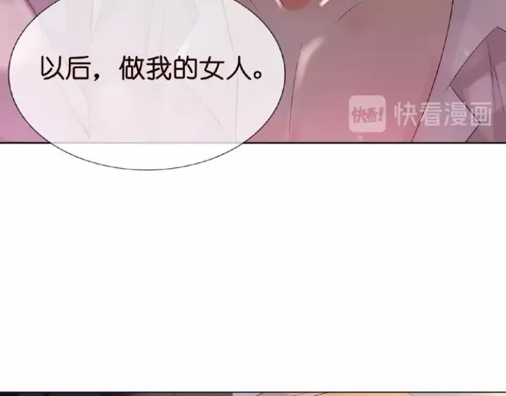 《名门挚爱》第2话 想退缩？晚了！图37
