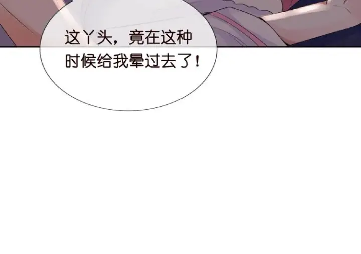 《名门挚爱》第2话 想退缩？晚了！图44