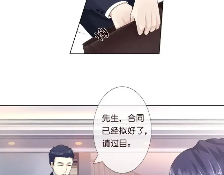 《名门挚爱》第2话 想退缩？晚了！图81