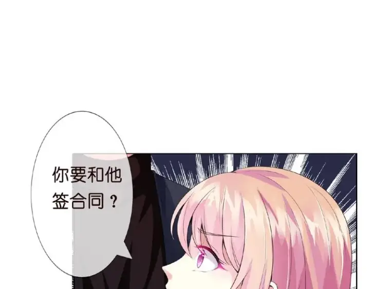 《名门挚爱》第2话 想退缩？晚了！图83