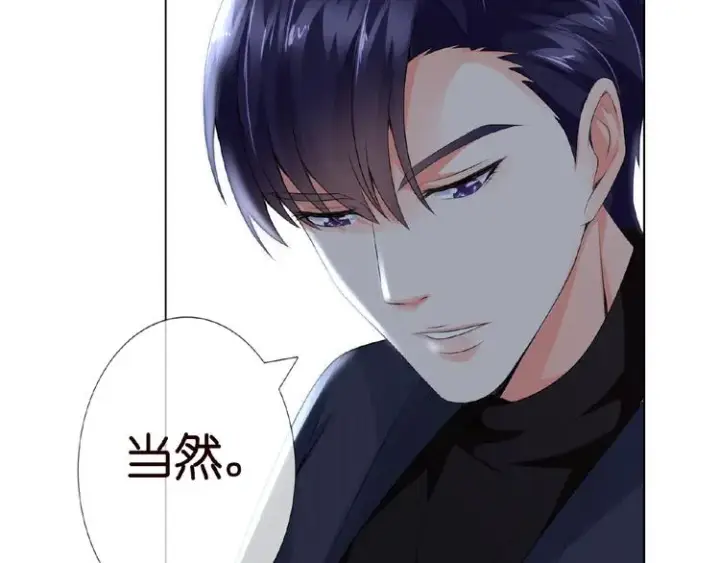 《名门挚爱》第2话 想退缩？晚了！图91