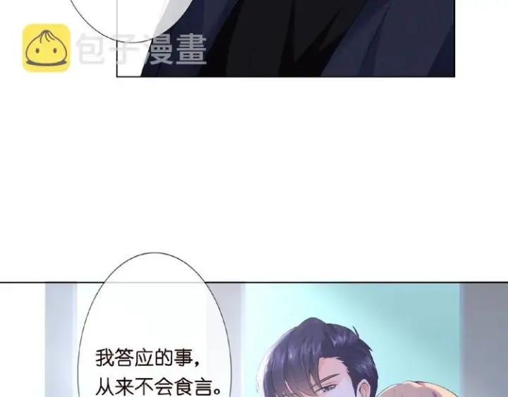 《名门挚爱》第2话 想退缩？晚了！图92
