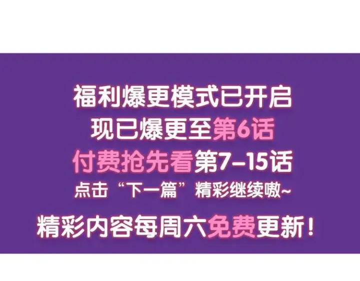 《名门挚爱》第2话 想退缩？晚了！图98