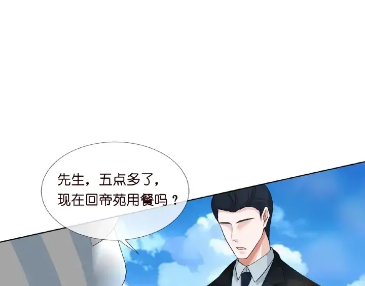 《名门挚爱》第11话 不准离开这里图18