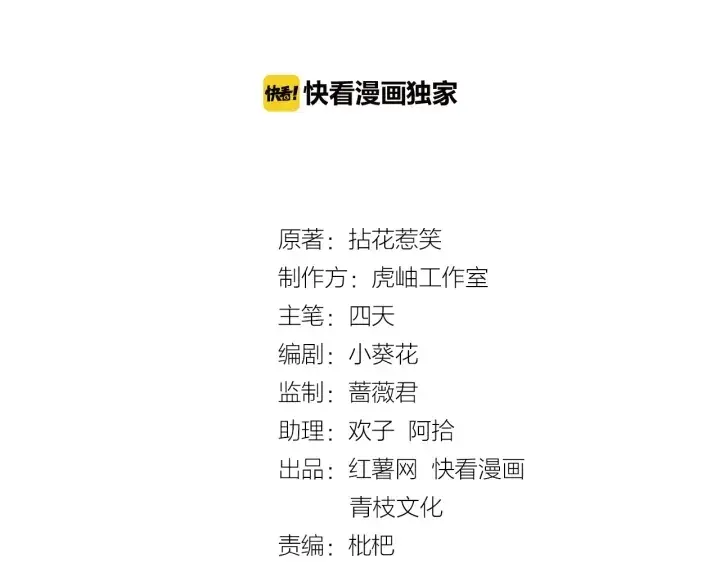 《名门挚爱》第11话 不准离开这里图2