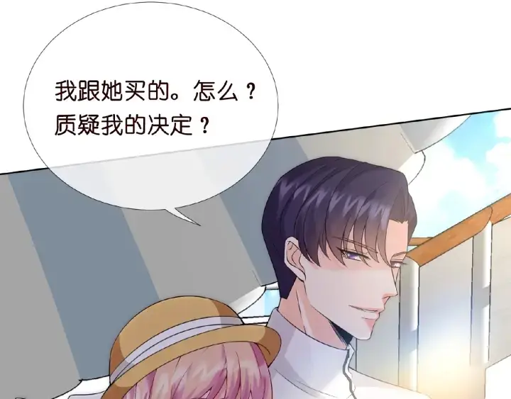 《名门挚爱》第11话 不准离开这里图23