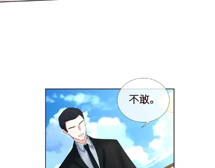 《名门挚爱》第11话 不准离开这里图25