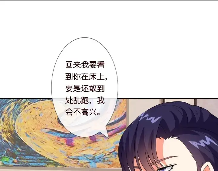 《名门挚爱》第11话 不准离开这里图67