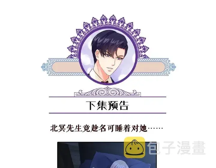 《名门挚爱》第11话 不准离开这里图82