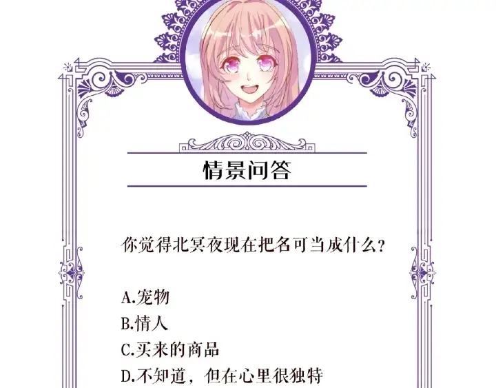 《名门挚爱》第11话 不准离开这里图85