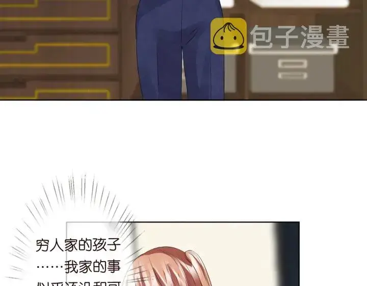 《名门挚爱》第101话 先生有点可爱？图11