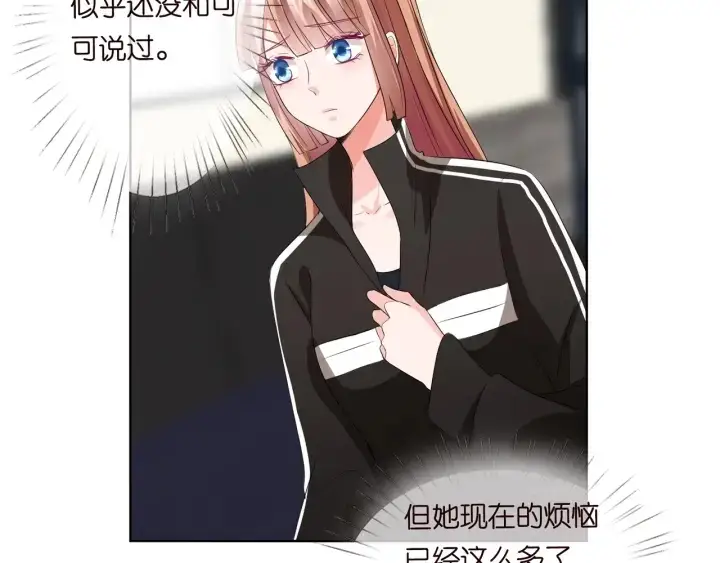 《名门挚爱》第101话 先生有点可爱？图12