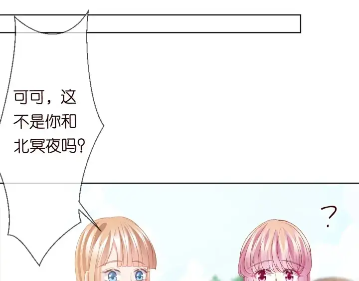 《名门挚爱》第101话 先生有点可爱？图17